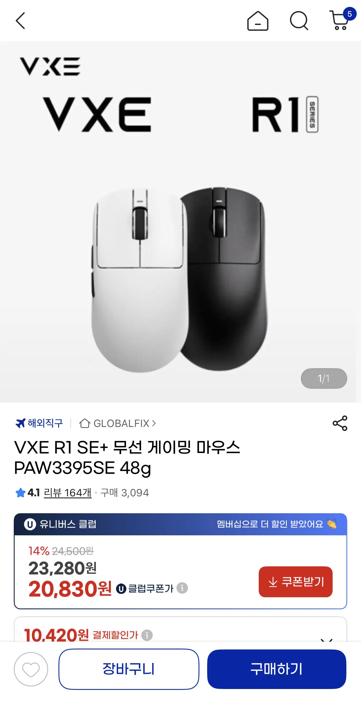 image.png [G Market] Chuột chơi game không dây VXE R1 SE+ PAW3395 48g (22.540 KRW) (Không vận chuyển)