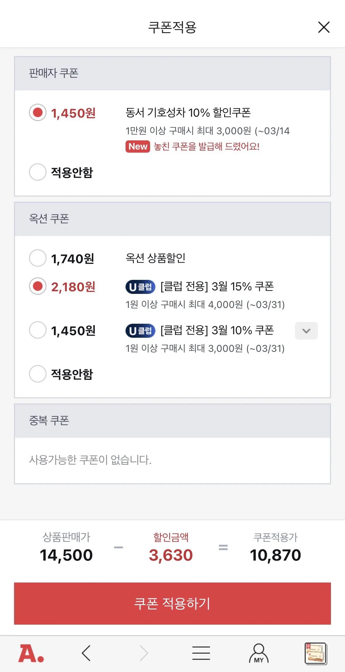 [Đấu giá] Trà lúa mạch Dongseo 100T+100T (10.870 won) (Không có UCL)