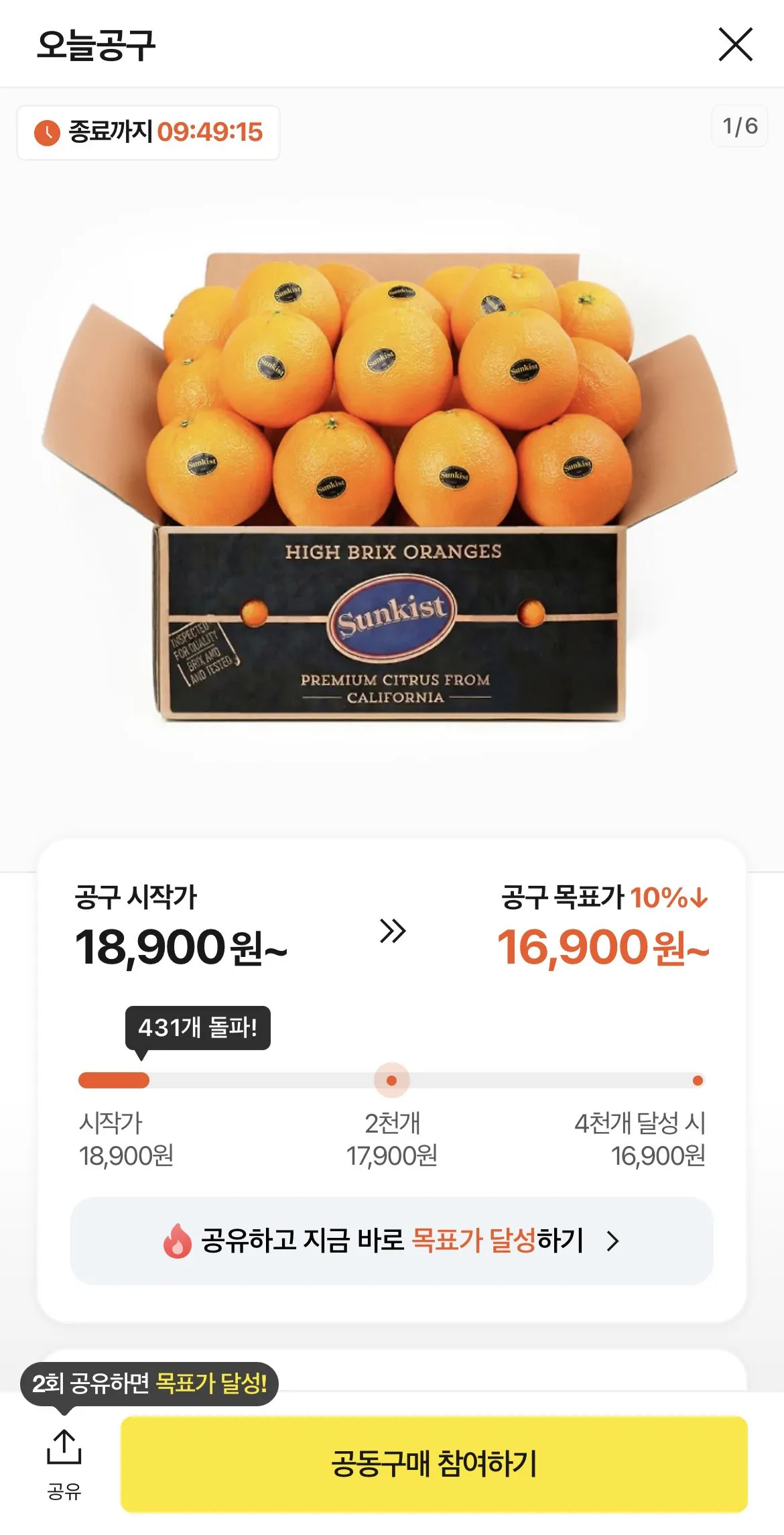 1773015134182.jpg [Talk Deal] Premium Sunkist Black Label Orange 3,6kg 12 gói (16.900 won) (Giao hàng miễn phí)