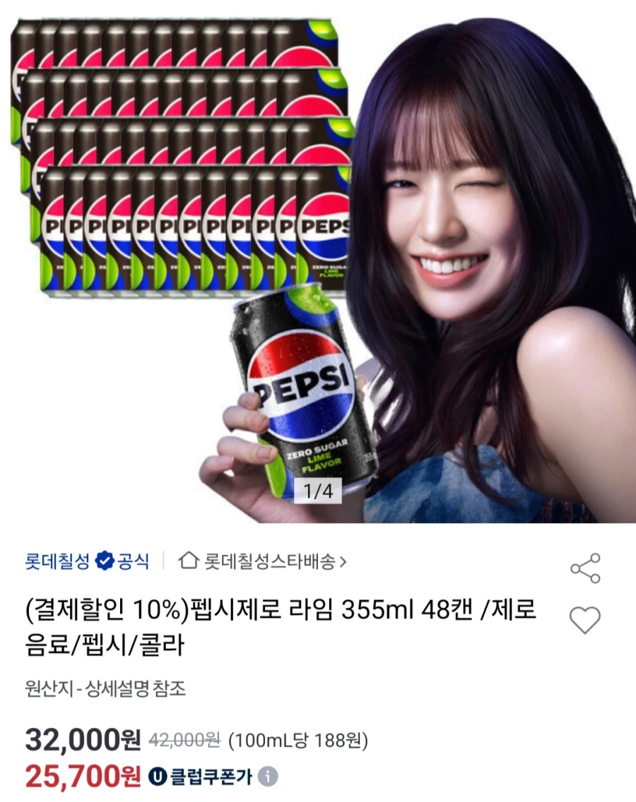 [G Market] Pepsi Zero 355ml 48 cans (Universe Club 23,130 won/free)_1.webp