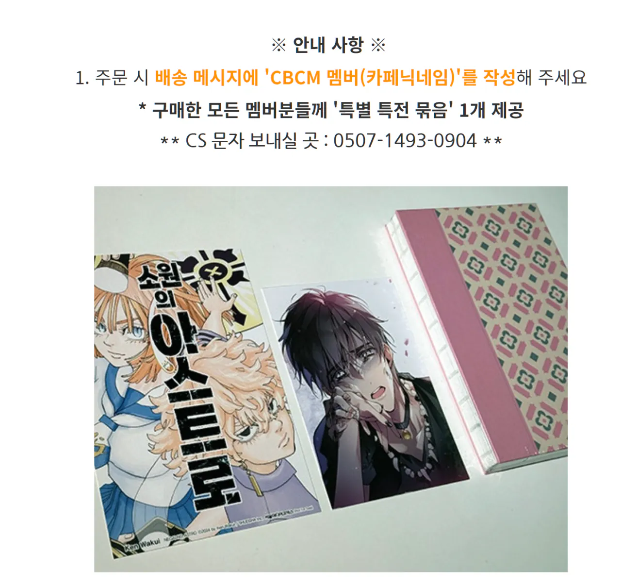 Ảnh chụp màn hình 2026-03-09 144615.png [G Market] Chương trình phim hoạt hình CBCM lần thứ 41 (Giảm giá bộ phim hoạt hình) (03/08 ~ 03/13) (50.000~) (Miễn phí)