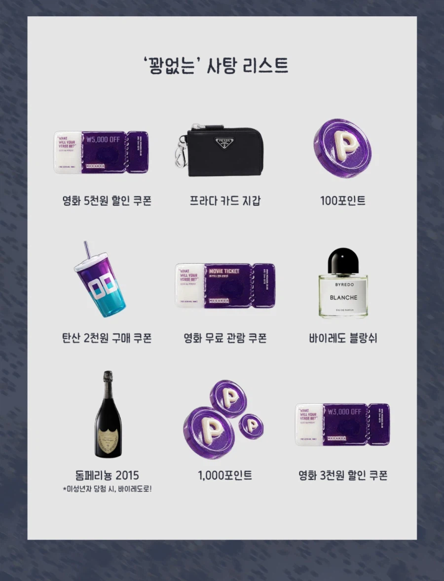 [Ứng dụng Megabox] Chúc mừng ngày lễ trắng Mega Candy Box_2.webp