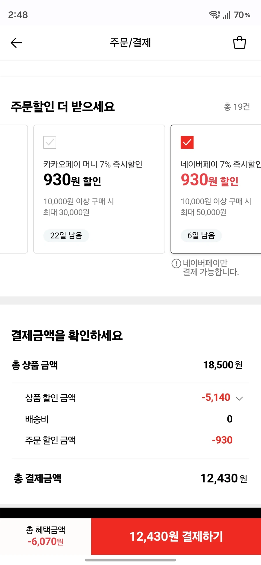 [Lotte On] Orion Custard 12p + Haute Chocolate 12p + Fresh Berry 12p (12.430 won)_4.webp