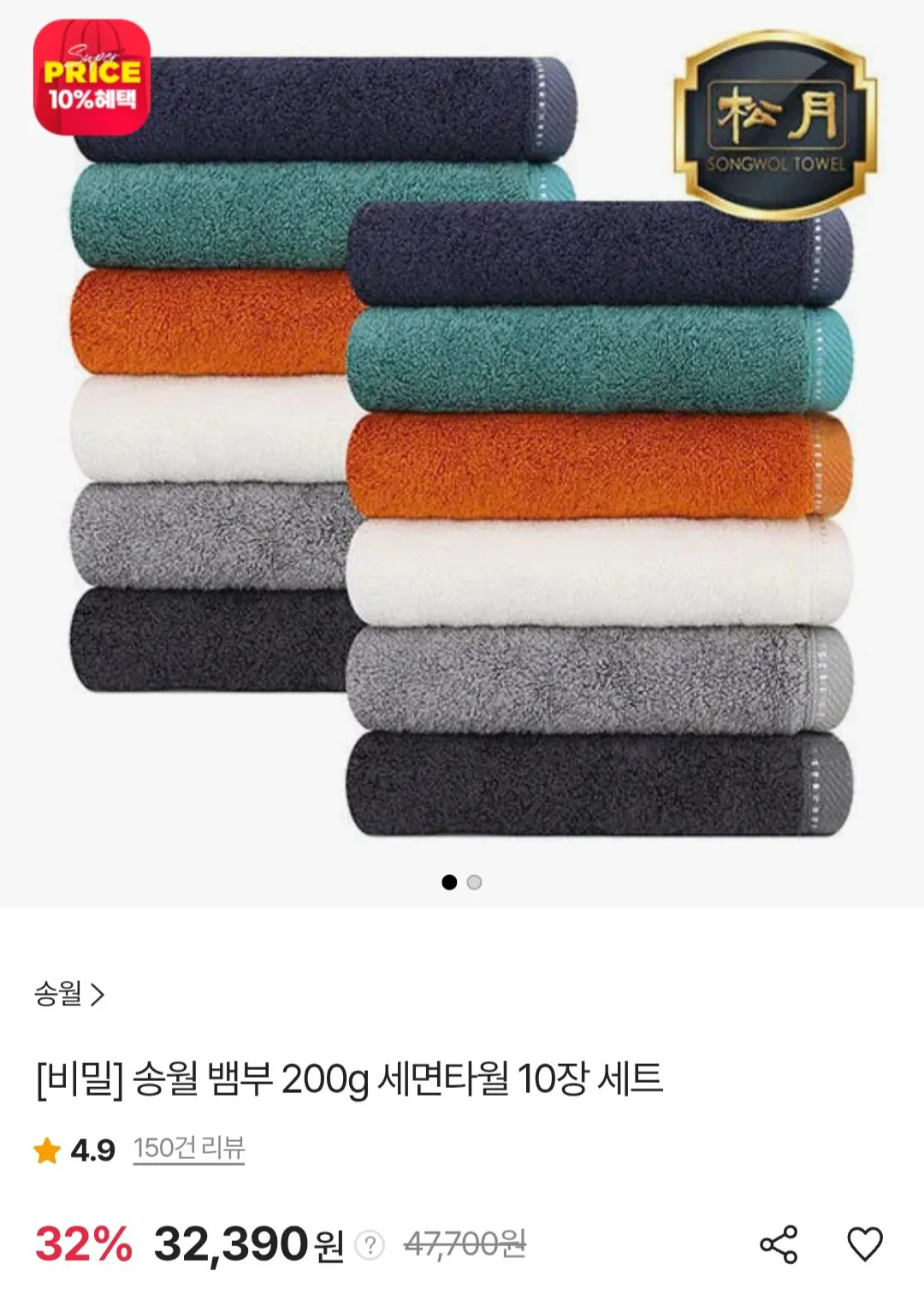 [SK Stoa] 10 Khăn tre Songwol 200g (32.390 KRW) (Miễn phí)