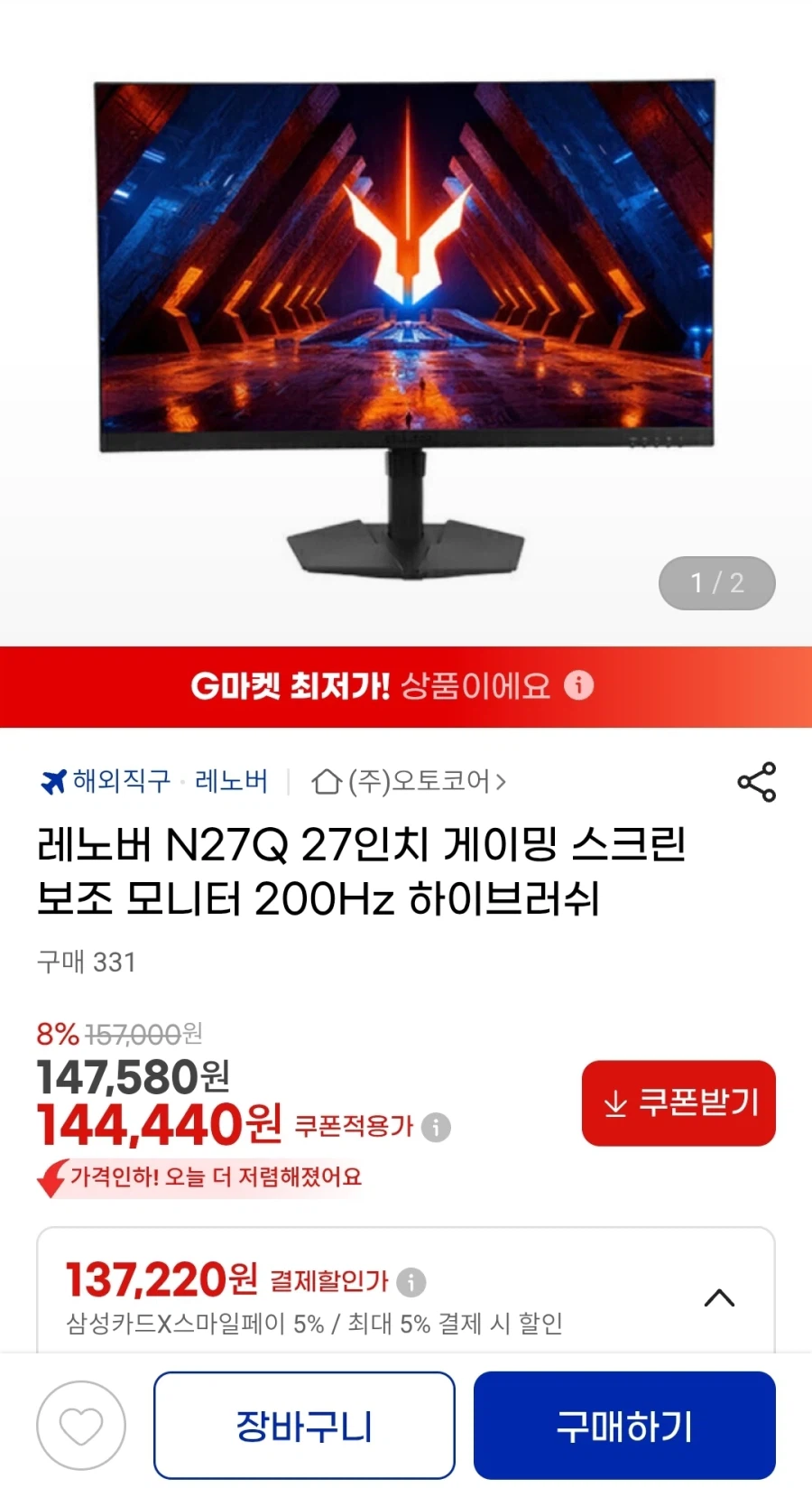 [G Market] Màn hình 27 inch Lenovo QHD 200Hz / KRW 137.220 (Thẻ Samsung)_1.webp
