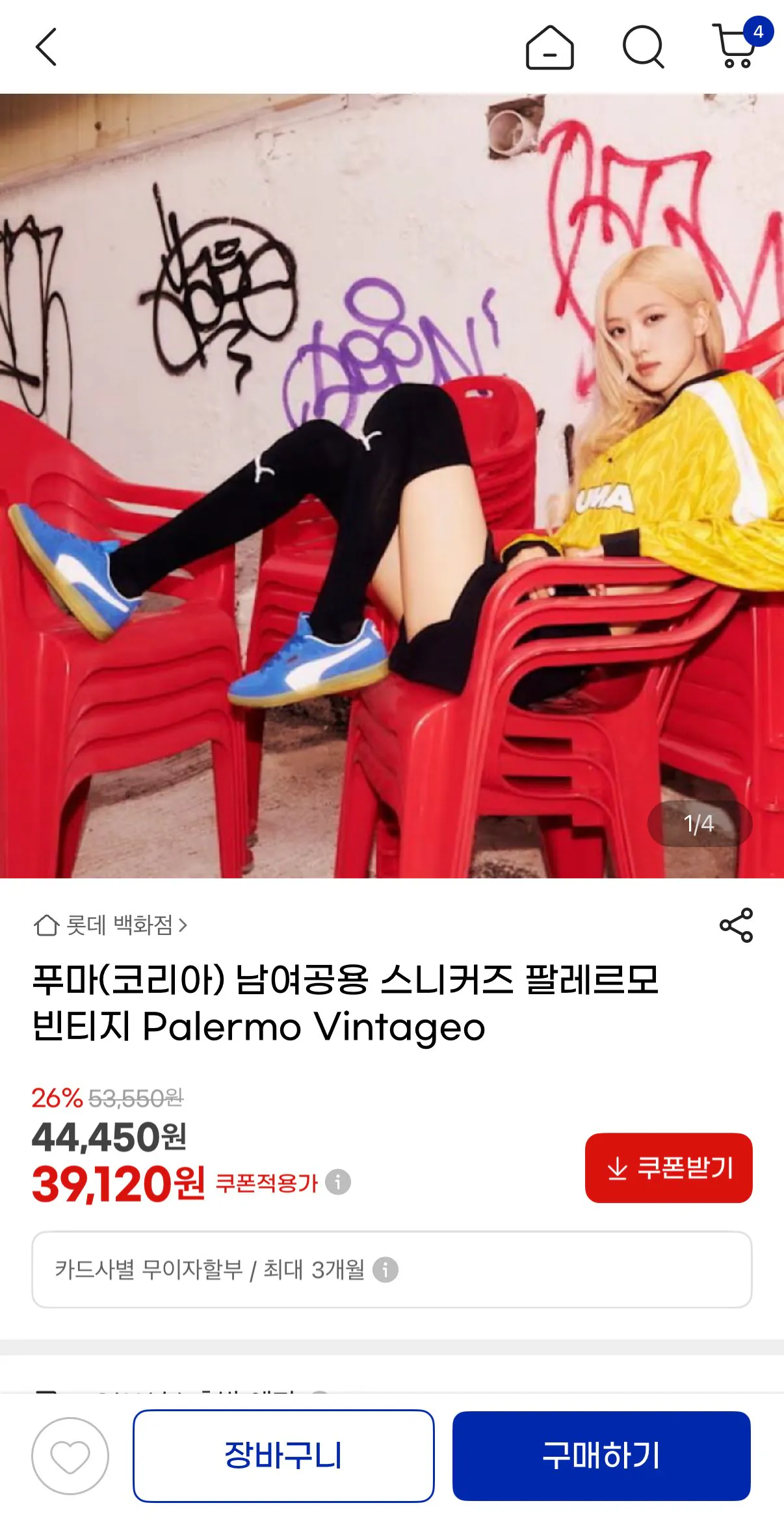 [G Market] Giày thể thao Unisex Puma Hàn Quốc Palermo Vintage (39.120 KRW) (Miễn phí)