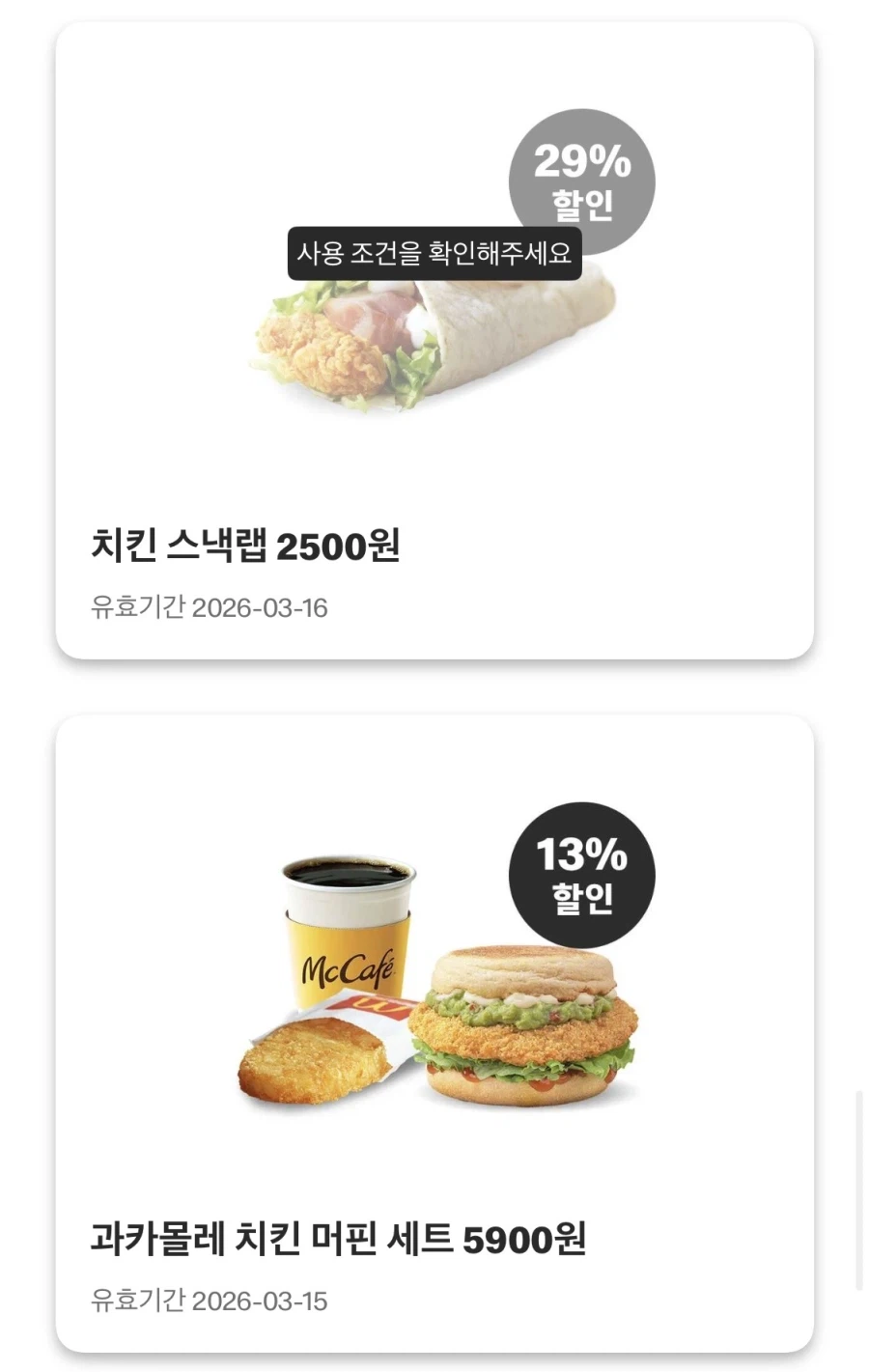 [Ứng dụng McDonald's] Sangsuchi 3.800 won, 4 miếng Mcwings 4.200 won, v.v. (9/3~15)_7.webp
