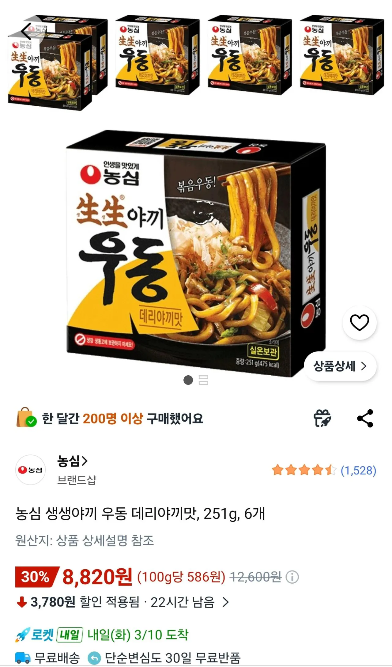 [Coupang] Hương vị Nongshim Saengsaengyaki Udon Teriyaki, 251g, 6 miếng (8.820 won) (Wow miễn phí)