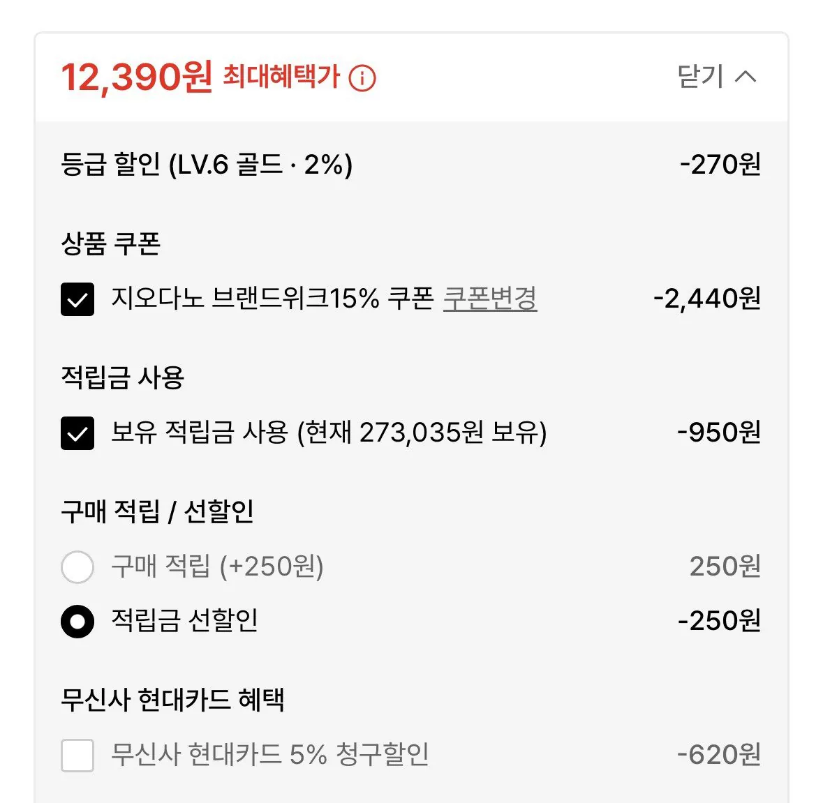 [Musinsa] Thắt lưng da cơ bản Giordano (13.800 won) (Miễn phí)