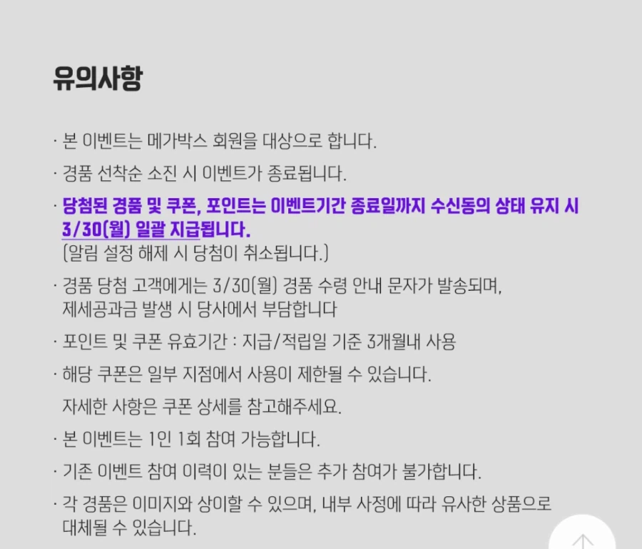 [Ứng dụng Megabox] Chúc mừng ngày lễ tình nhân Mega Candy Box_3.webp