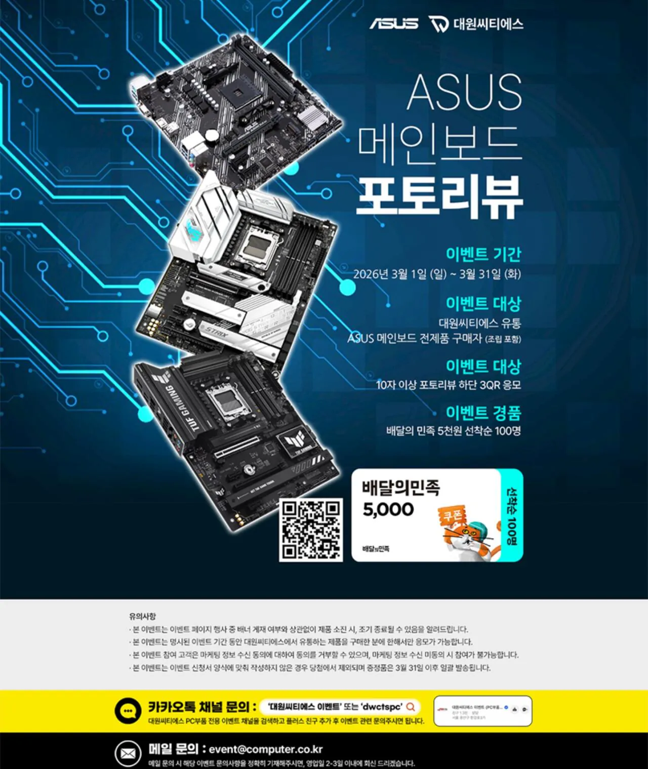 111243.jpg [G마켓] [추가할인] 9800X3D   9070XT   DDR5 32GB   2TB(TLC, DRAM 탑재) (2,599,160원) (무료)