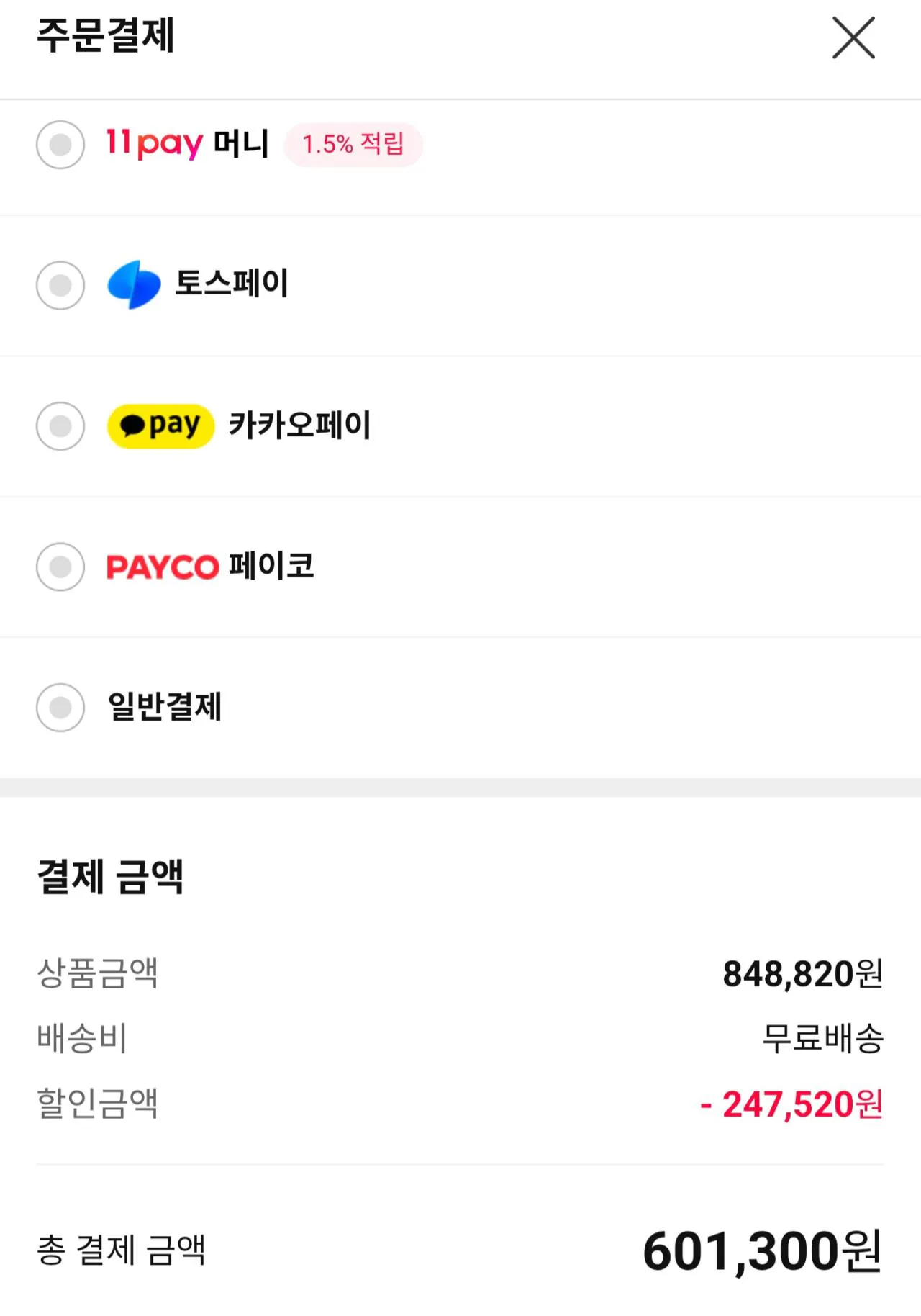Screenshot_20260309_194849_11st.jpg [11th Street] Bộ sưu tập LG Code Zero Object A7 Core Máy hút bụi không dây đa năng Tower A727WA (601.300 KRW) (Miễn phí)