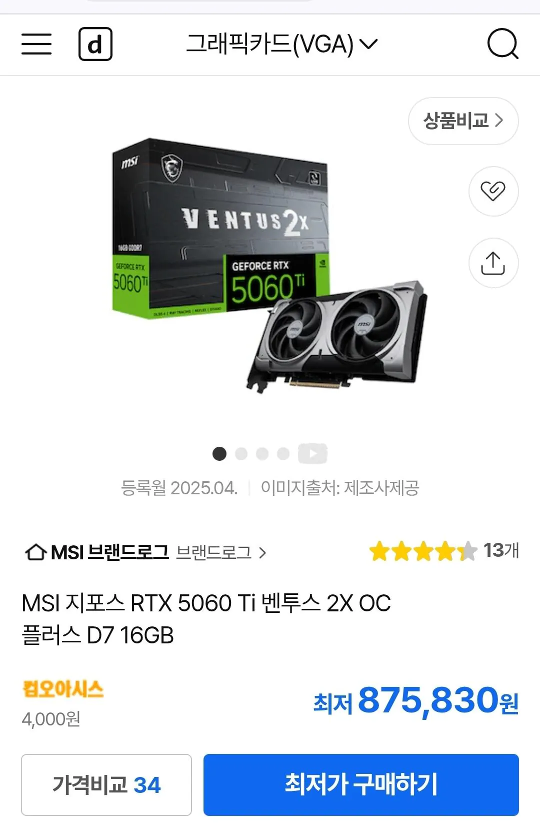 1000015363.jpg [G Market] 9600 5060ti 16gb 1tb ssd bộ nhớ 16gb (1.461.230 KRW) (Miễn phí)