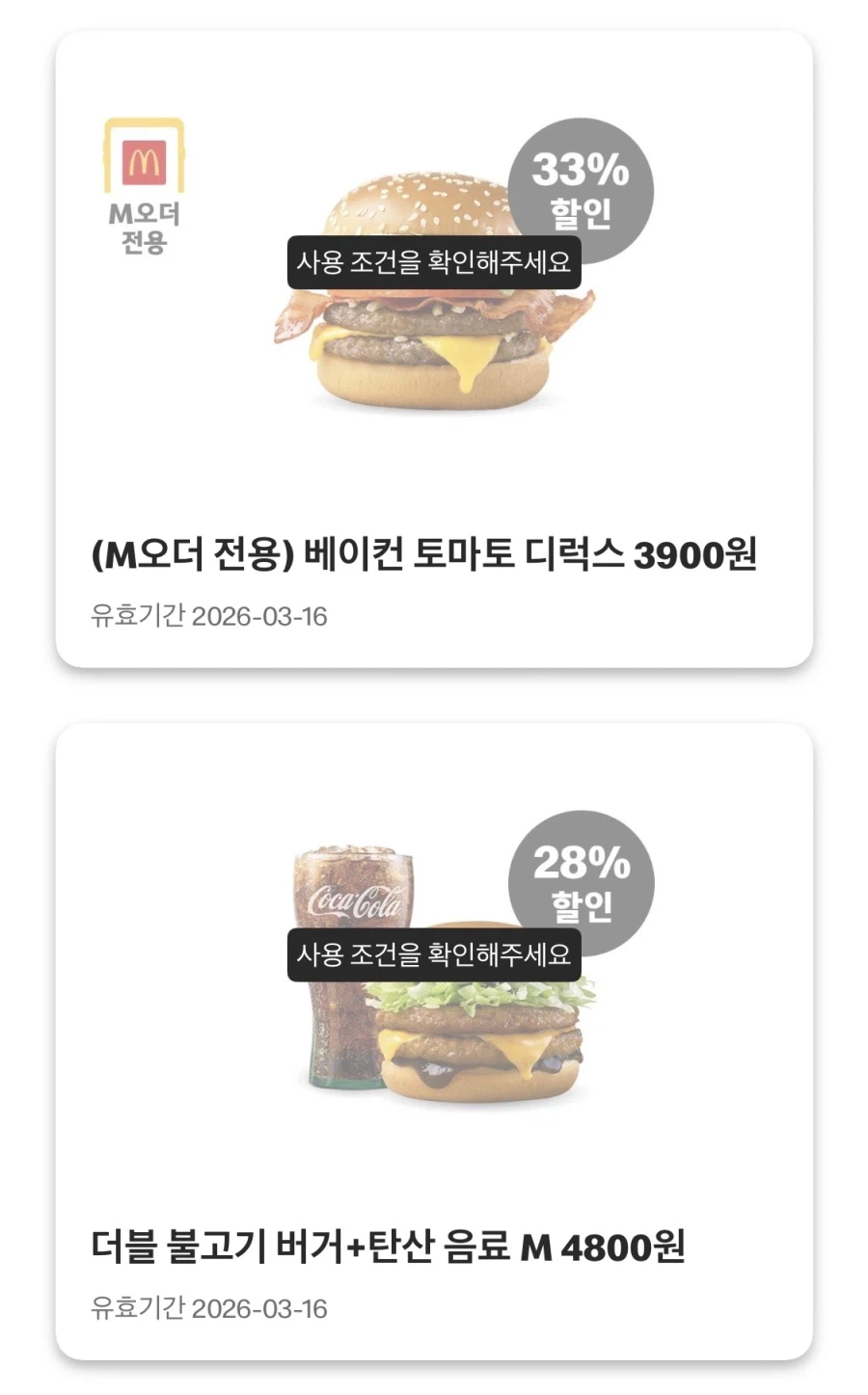[McDonald's App] Sangschi 3.800 won, 4 miếng Mac Wing 4.200 won, v.v. (3/9~15)_4.webp