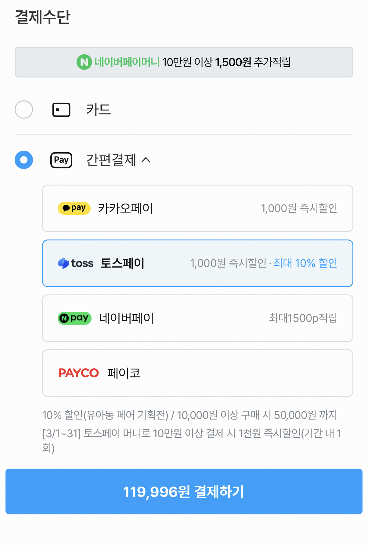 1000000209.png [Ngôi nhà hôm nay] Pampers Angel Breeze quần lót mềm 8 gói (2 hộp) + Quà tặng Starbucks 5.000 won (118.996 won) (miễn phí)