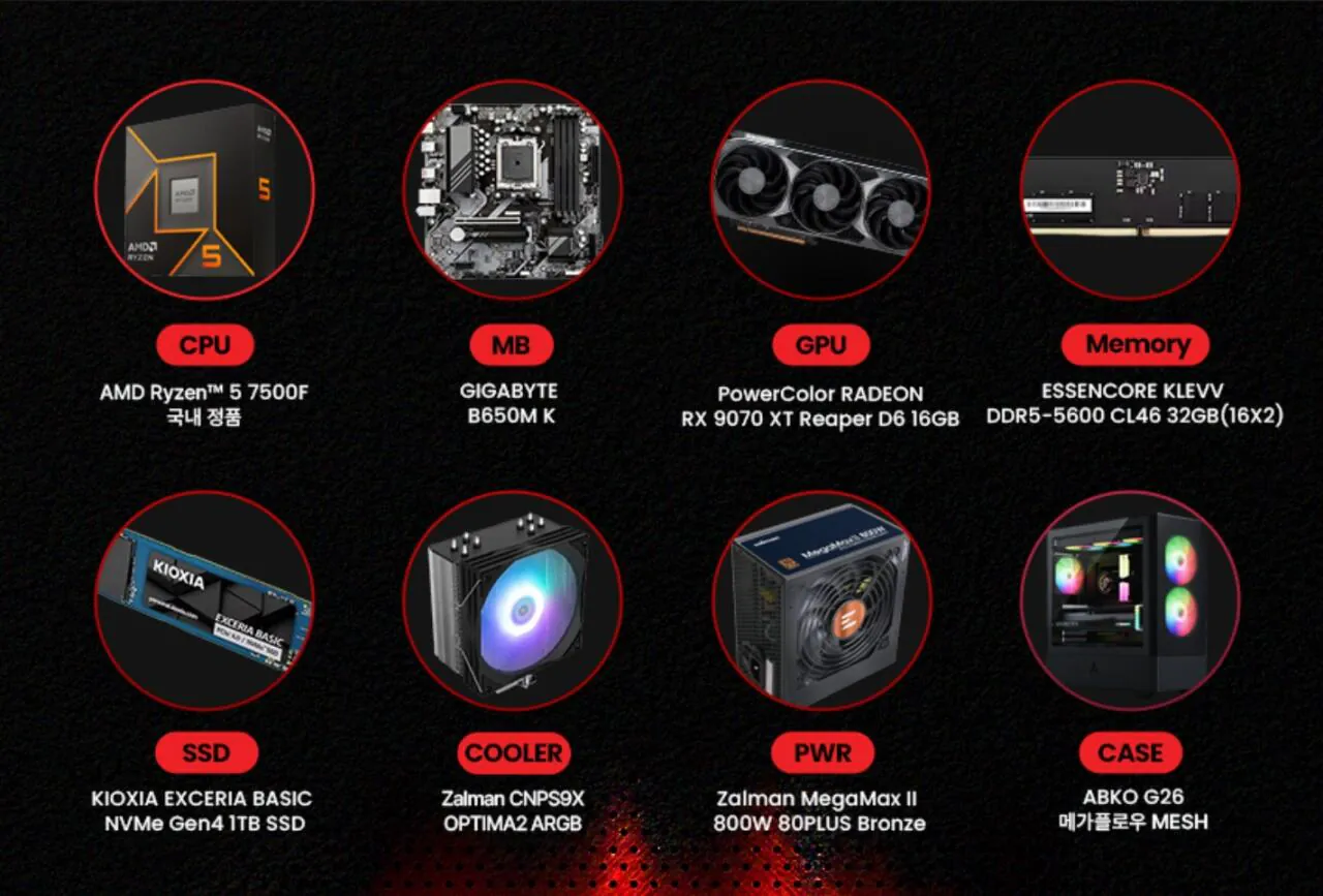 111359.jpg [G마켓] [가격인하 가성비 게이밍] 7500F + 9070XT + D5 32GB + 1TB(QLC, DRAM 미탑재) (1,999,600원) (무료)