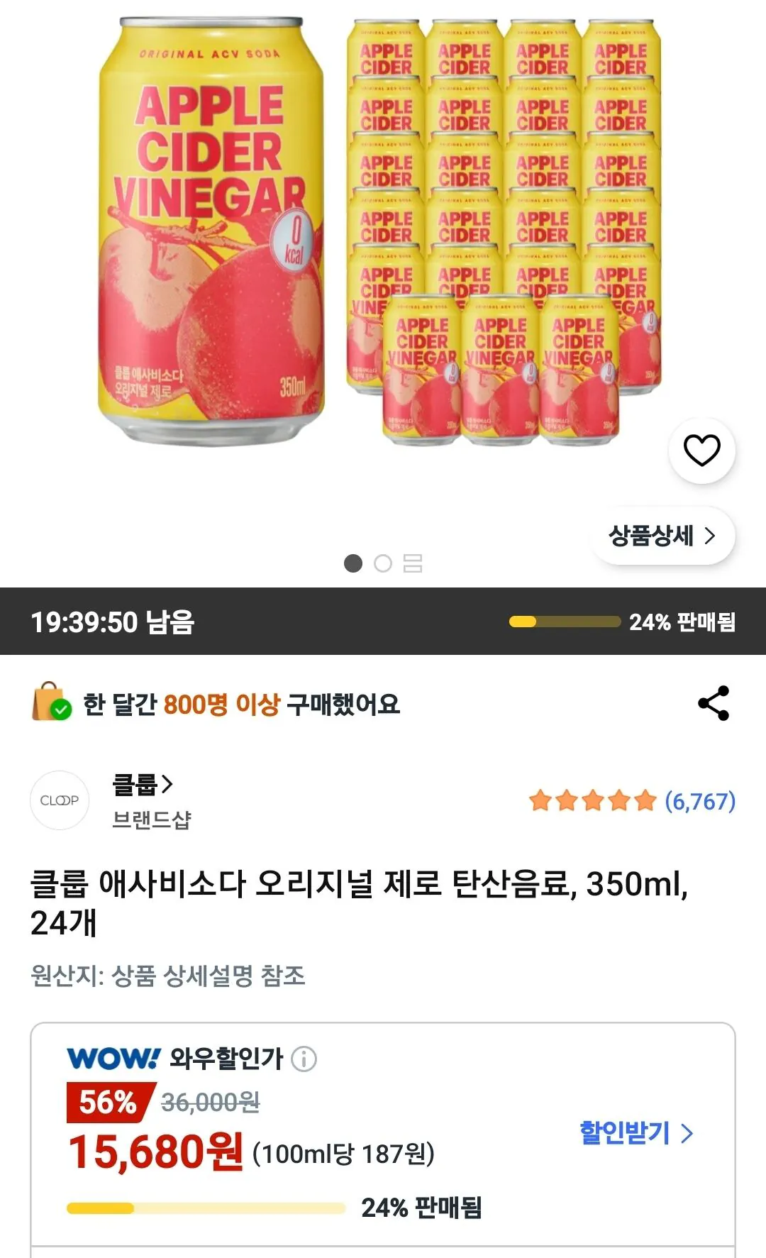 Screenshot_20260310_112019_Coupang.jpg [Coupang Wow] Group Asabi Soda Original Zero, 350ml, 24 miếng (15.680 won) (miễn phí)