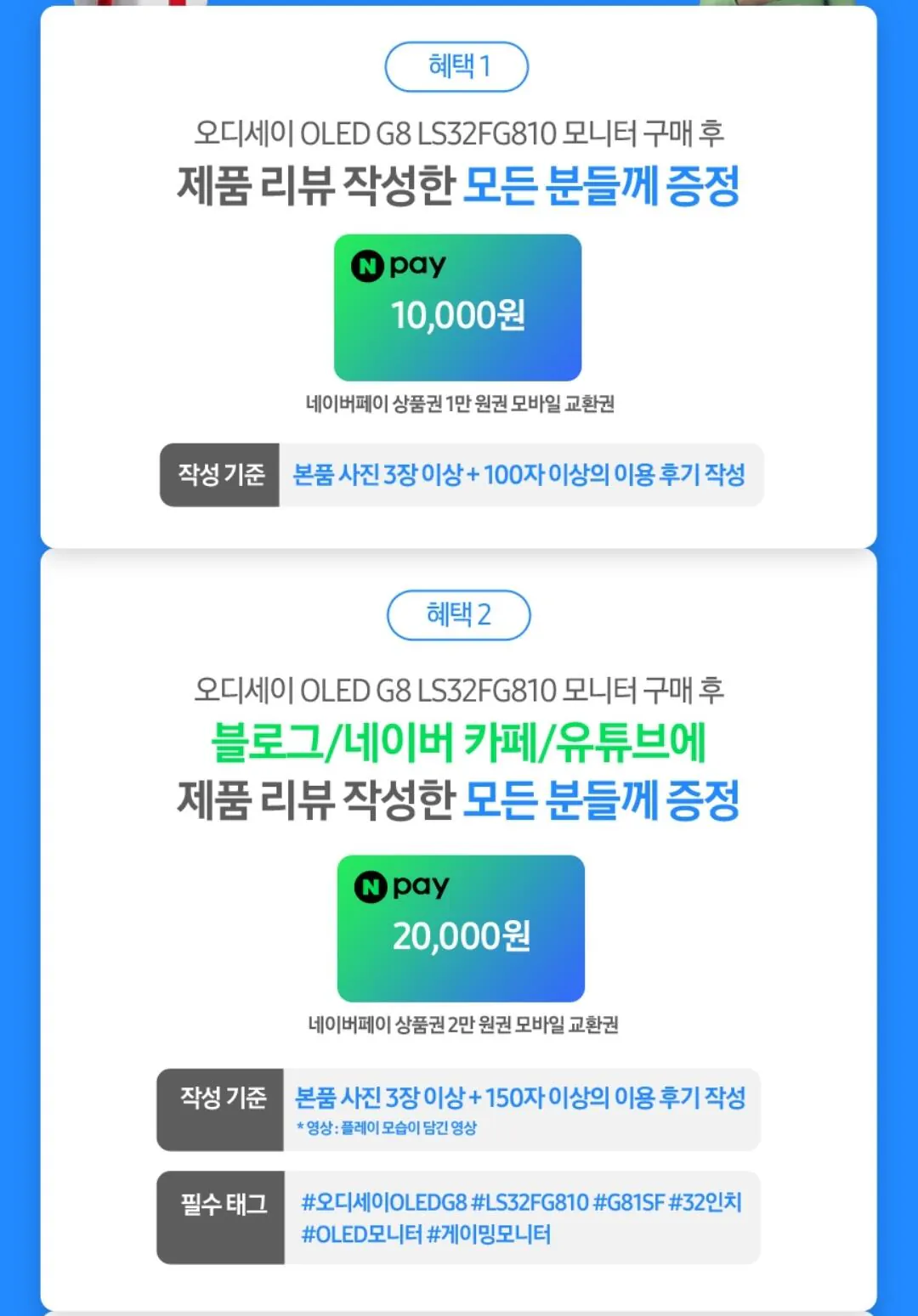 Screenshot_20260310_195112_G.jpg [G Market] Samsung G8 S32FG810 OLED 4K 240hz (KRW) 1.145.330) (Miễn phí)