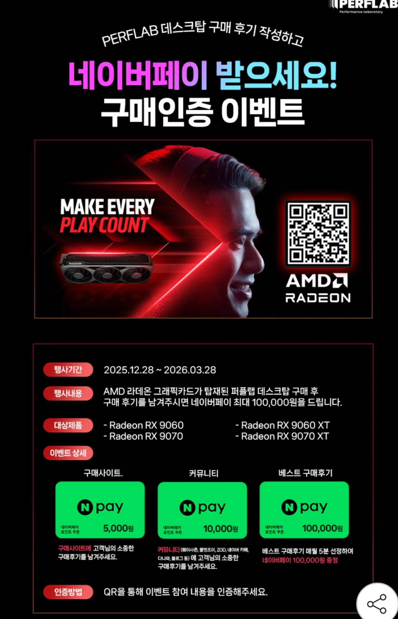 111361.jpg [G마켓] [가격인하 가성비 게이밍] 7500F + 9070XT + D5 32GB + 1TB(QLC, DRAM 미탑재) (1,999,600원) (무료)