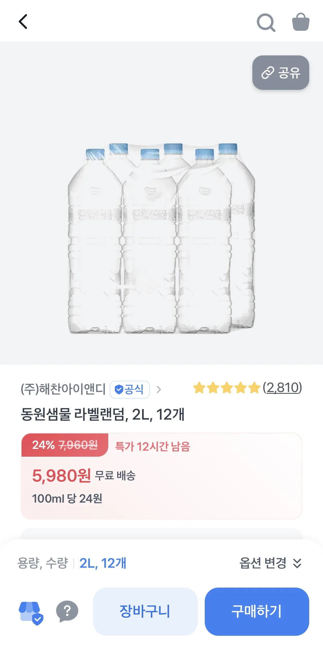 [Toss] Nhãn nước suối Dongwon ngẫu nhiên 2L 24 thú cưng (11.960 KRW) (Miễn phí)