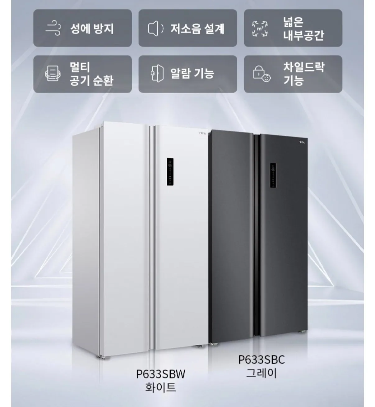 IMG_3718.jpeg [Coupang] TCL Metal 600L Loại 2 cửa 2 cửa Lắp đặt tủ lạnh Door-to-door (615.440 KRW) (miễn phí)