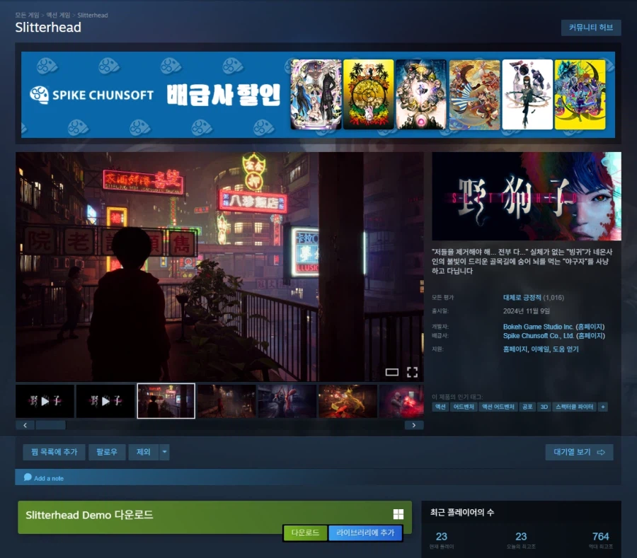 [Steam] Slaterhead[16,440]_1.webp