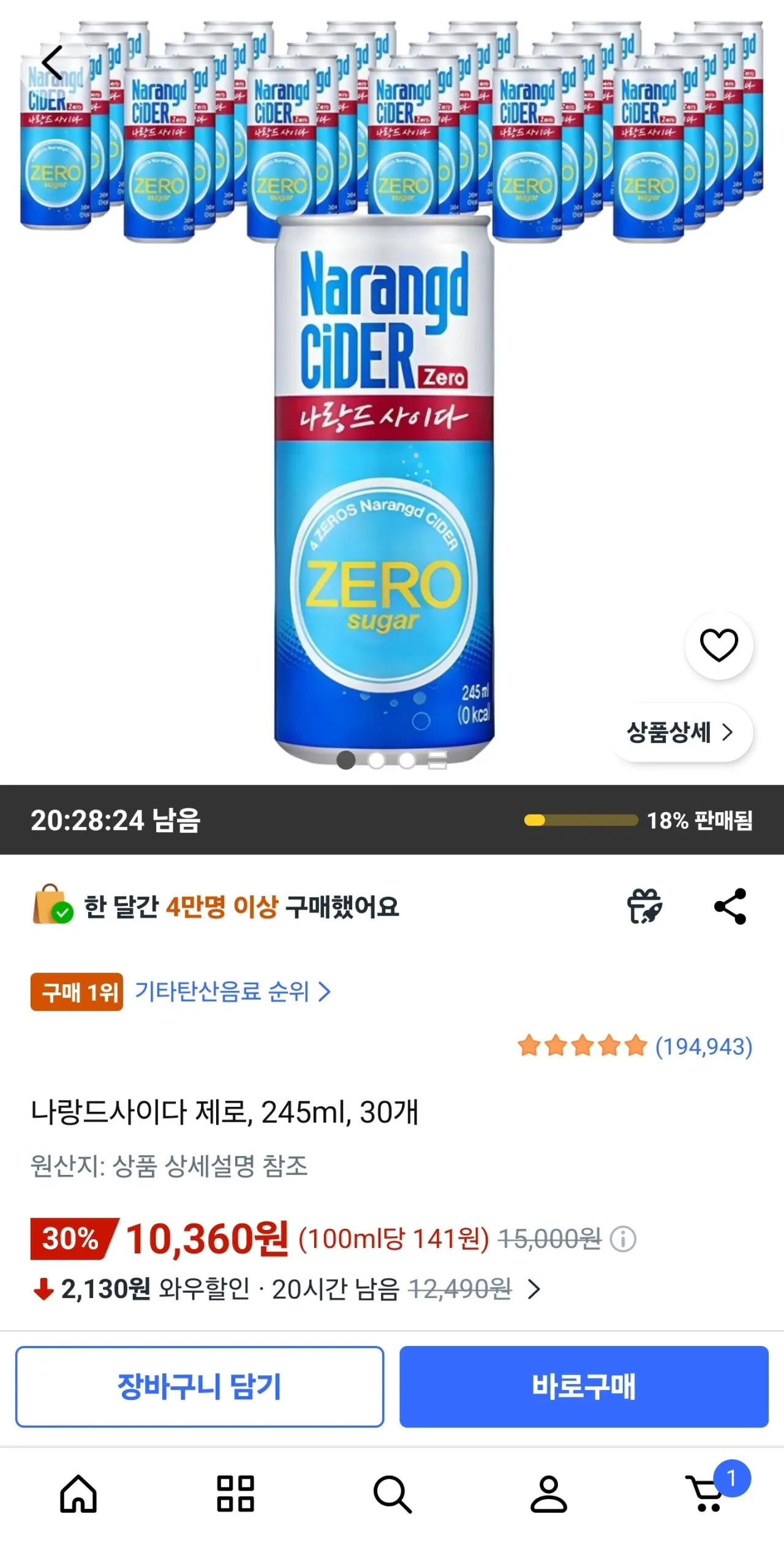 [Coupang] Naland Cider Zero, 245ml, 30 đơn vị (10.360 won) (Wow miễn phí)