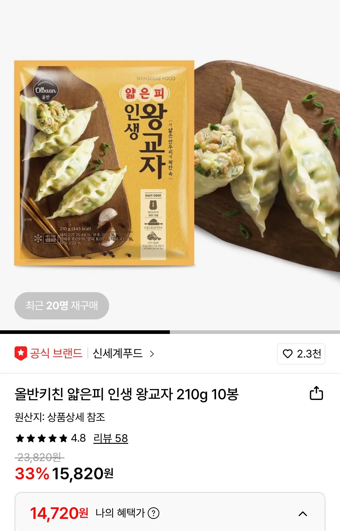 1773110128076.jpg [Lotte On] All Ban Kitchen Thin Skin Life Royal Gyoza 210g 10 túi (14.720 won) (Miễn phí)