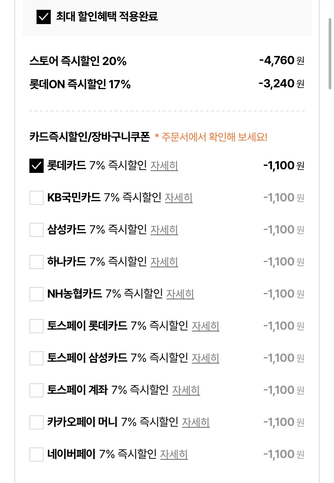 1773110128251.jpg [Lotte On] Allban Kitchen Thin Skin Life Wang Gyoza 210g 10 túi (14.720 KRW) (Miễn phí)