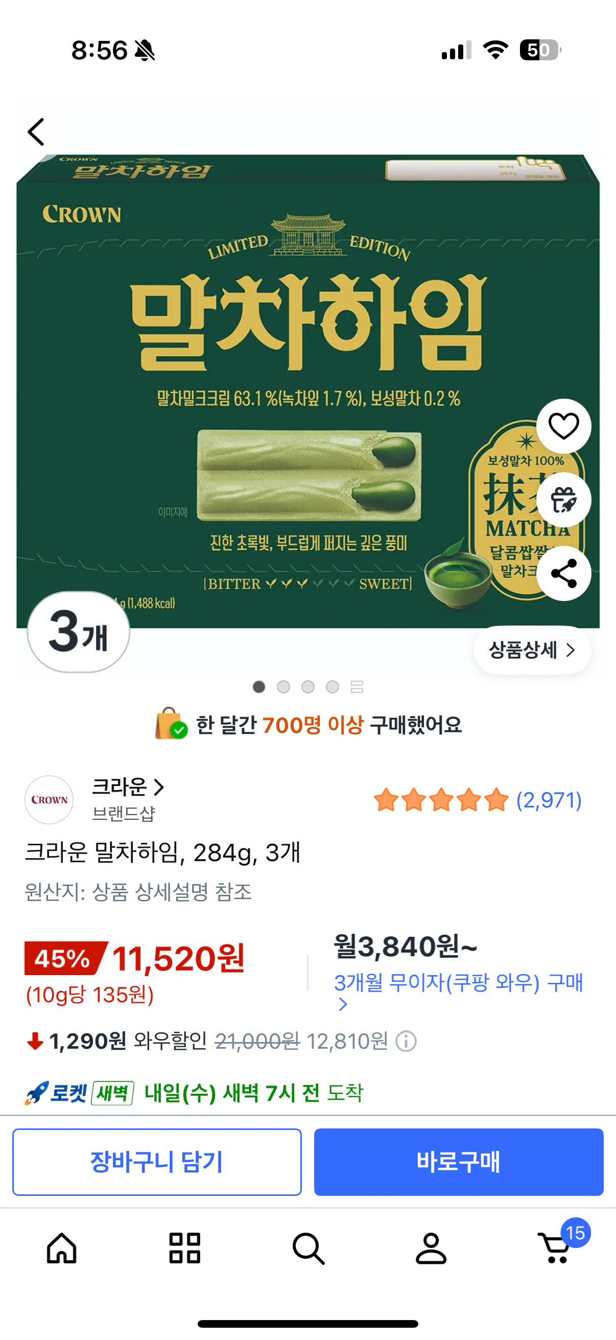 [Coupang] Matcha Haim 284g, 3 chiếc (11.520 KRW) (Giao hàng miễn phí)