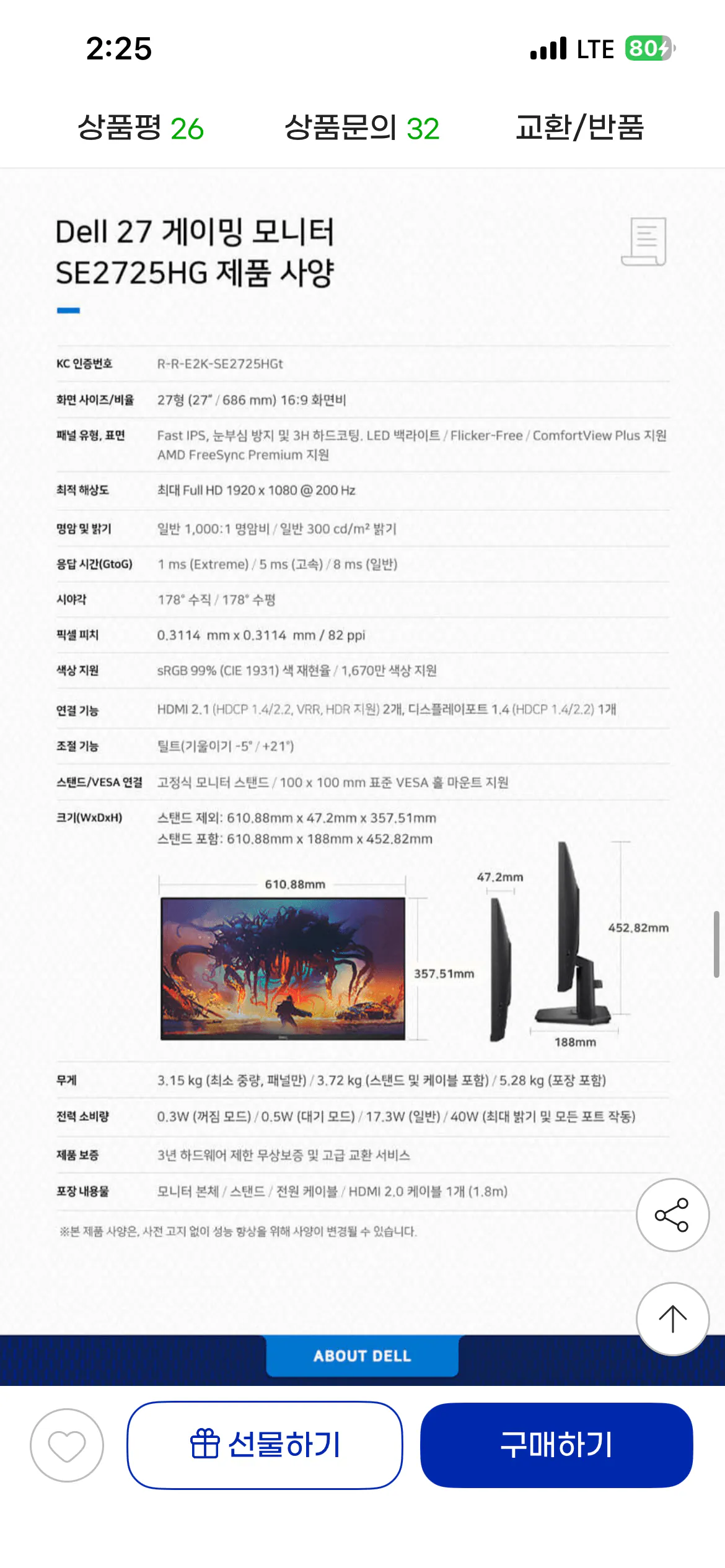 IMG_0004.png [G Market] Màn hình chơi game DELL 27 SE2725HG 68,6cm IPS FHD 200Hz 1ms (160.170 KRW) (Miễn phí)