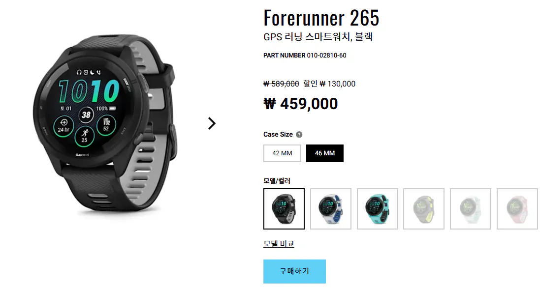 image.png [가민공] 포러너 265 (459,000원) (무료)