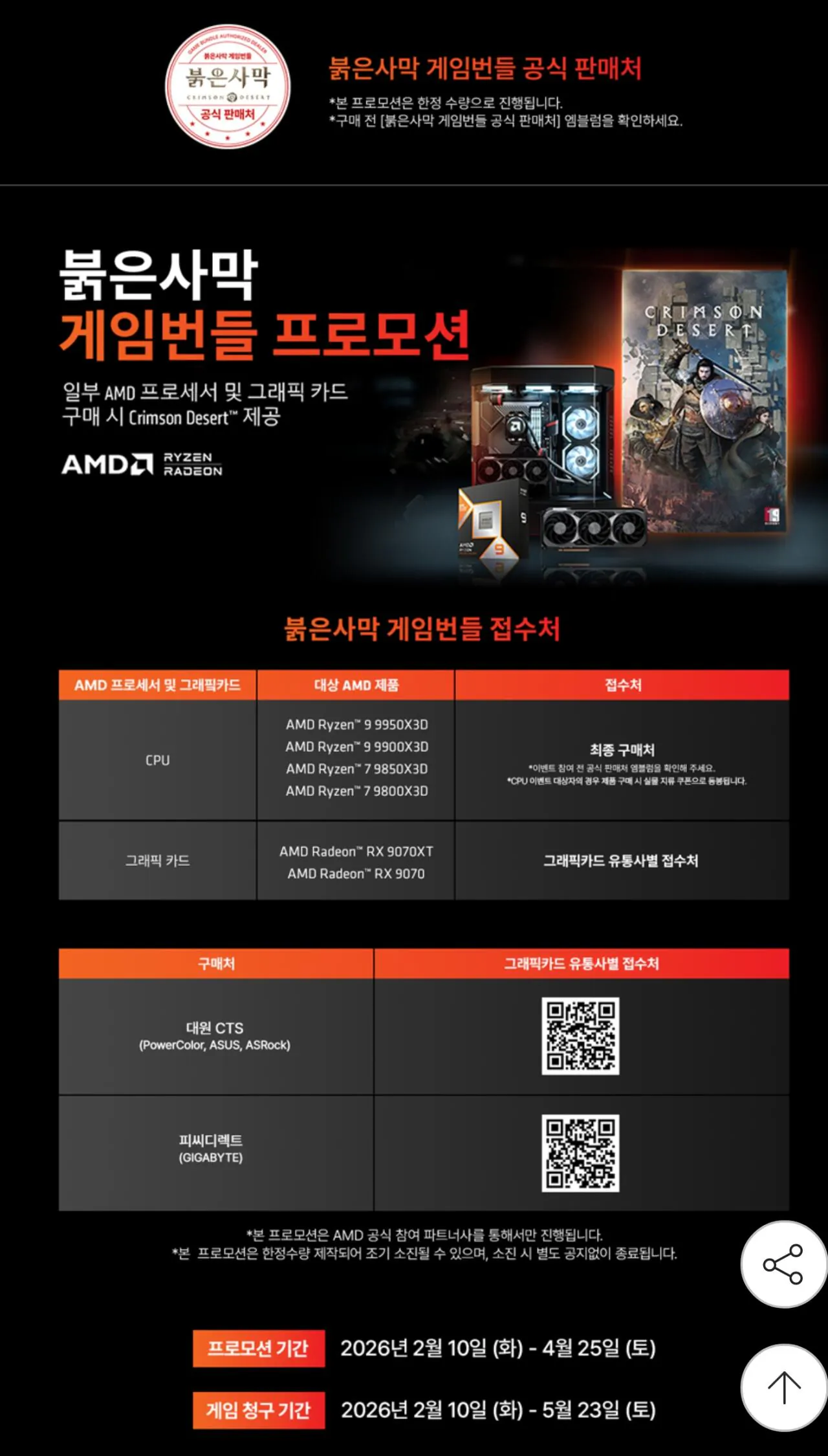 111360.jpg [G마켓] [가격인하 가성비 게이밍] 7500F + 9070XT + D5 32GB + 1TB(QLC, DRAM 미탑재) (1,999,600원) (무료)