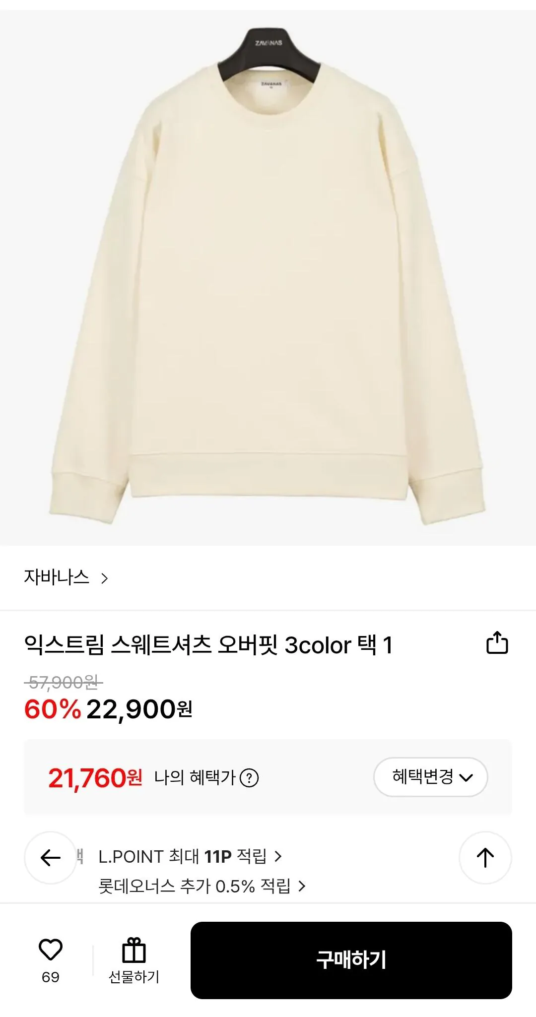 [Lotte On] Áo khoác ngoài Javanas Extreme (21.760 KRW) (Miễn phí)