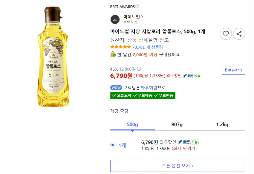 [Coupang] My Normal Allulose 500g x 1 (6.790 KRW) (Miễn phí)