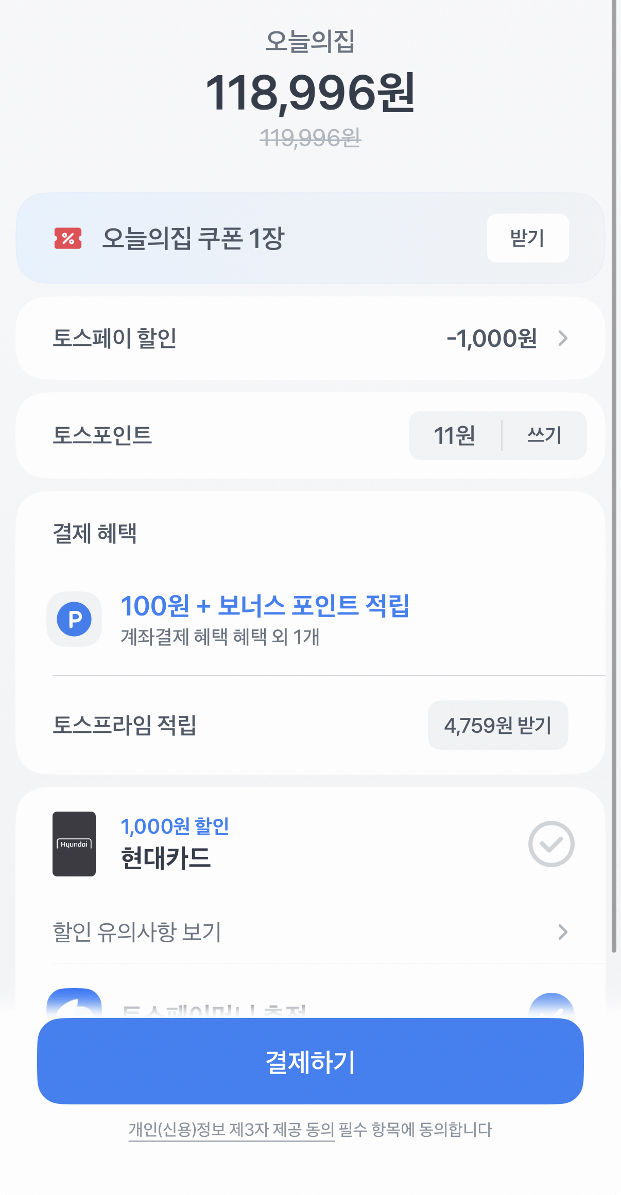 1000000208.png [Ngôi nhà hôm nay] Quần lót mềm Pampers Angel Breeze 8 gói (2 hộp) + Quà tặng Starbucks 5.000 won (118.996 won) (Miễn phí)