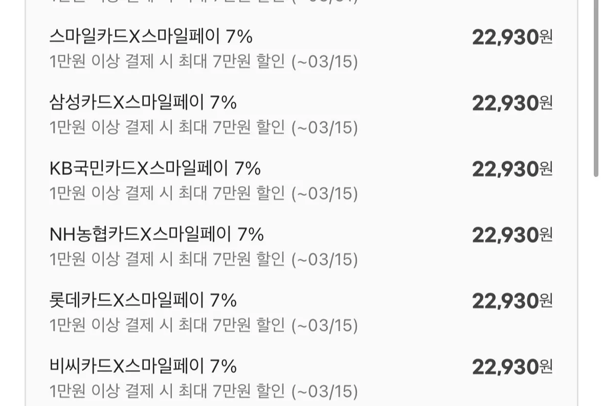 [지마켓] 투게더/요맘때 홈컵 9종 3+3개 골라담기 (22,930원) (무료)