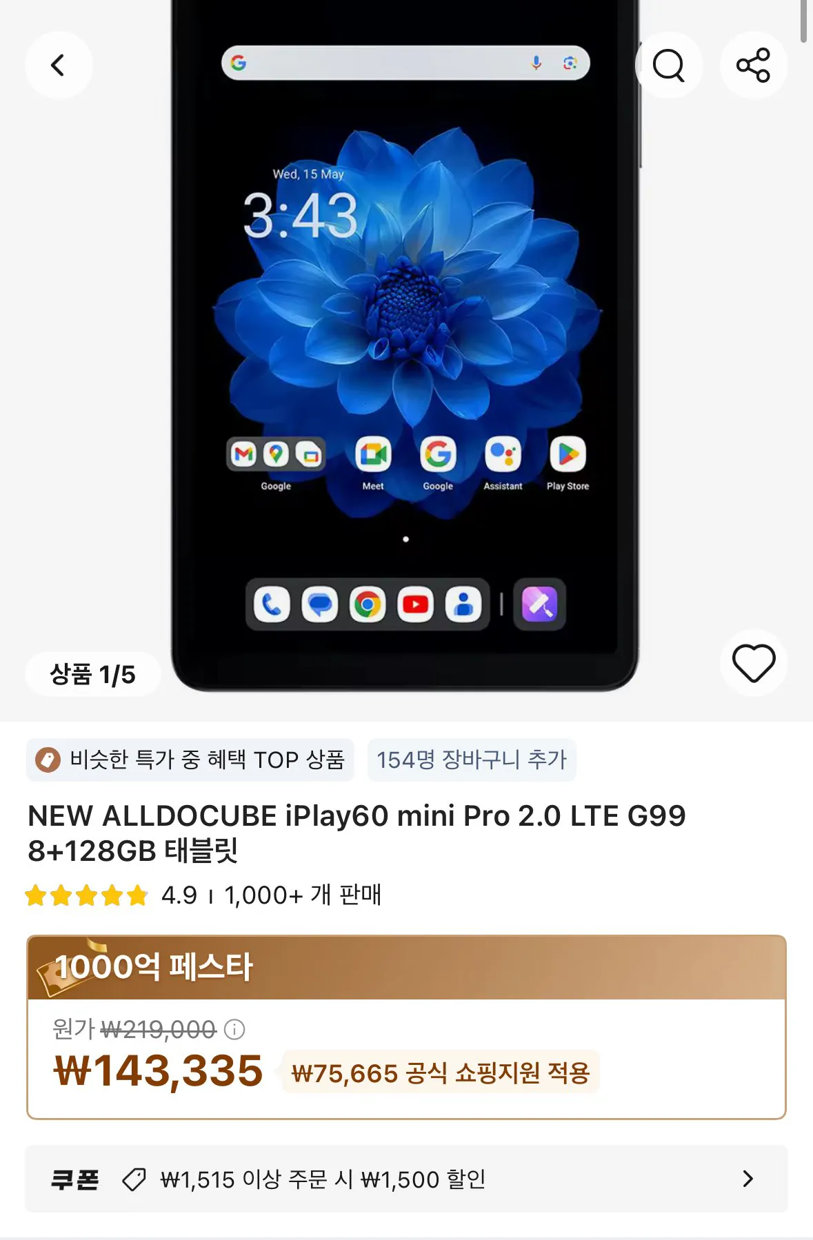 [Ali] [ALLDOCUBE] Máy tính bảng Oldocube iPlay60 mini Pro 2.0 8+128GB (143.335 KRW) (Miễn phí)