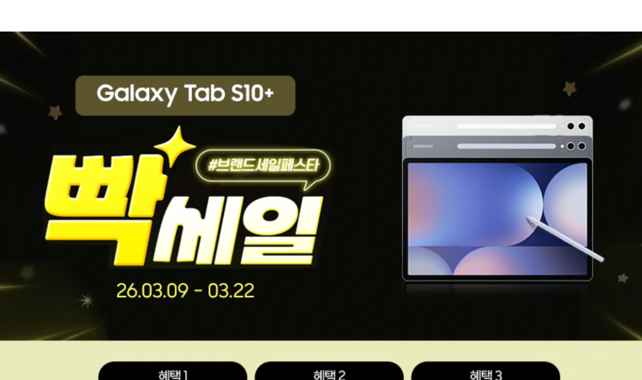 image.png [G Market] Galaxy Tab S10 Plus 256GB WiFi + phim phản chiếu thấp + bộ sạc nhanh (998.220 KRW) (miễn phí)