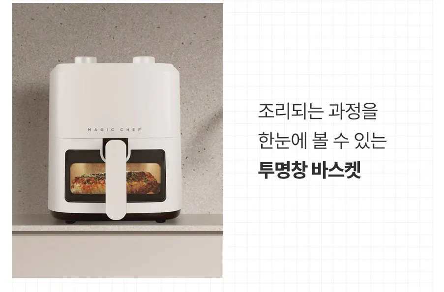 2.jpg [Thảo luận] Nồi chiên không dầu Magic Chef Nồi chiên không khí có cửa sổ trong suốt 4,5L Dễ dàng làm sạch MAF-Y550IV (42.660 KRW) (Miễn phí)