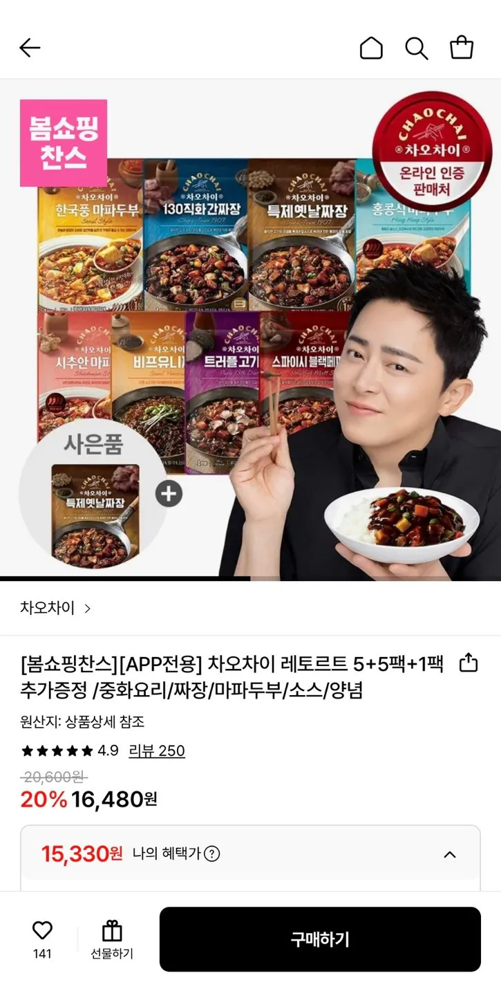 1773114157678.jpg [Lotte On] Chao Chai Retort 10 gói + 1 gói miễn phí (15.330 won) (Miễn phí)