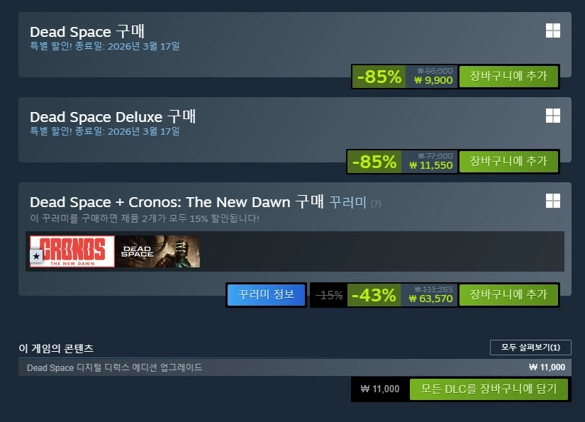 [Steam] Không gian chết -85% (KRW) 9,900)_2.webp