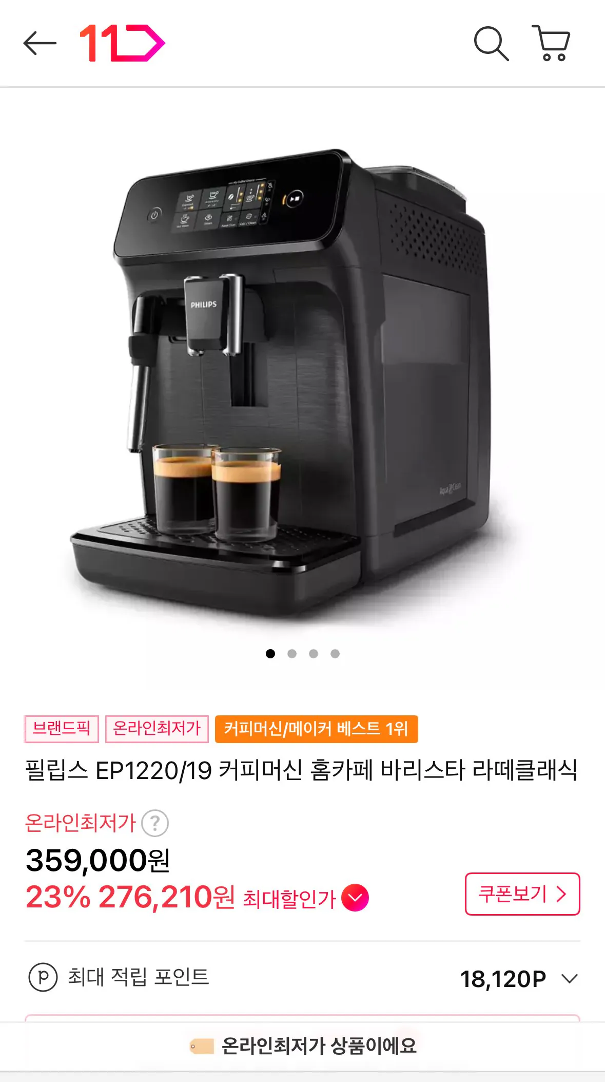 [11th Street] Máy pha cà phê Philips EP1220/19 (279.000 KRW) (0 KRW)