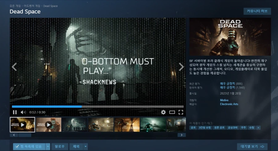 [Steam] Không gian chết -85% (9.900 won)_1.webp