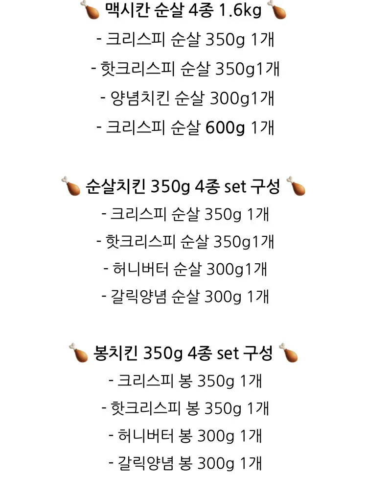 IMG_1882.jpeg [Naver] Gà không xương Mexico 1,6kg + mì xào gà tẩm gia vị 4 miếng + bơ mật ong Mexico không xương 500g + sốt 1985 (27.480 won) (miễn phí)