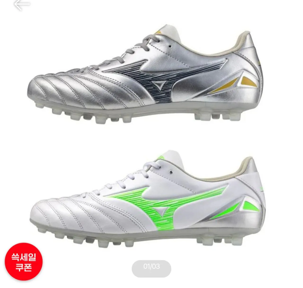 1000030630.jpg [SSG] 미즈노 최고급 캥거루 가죽 AG 인조잔디 특화 축구화 (74,488원) (무료)