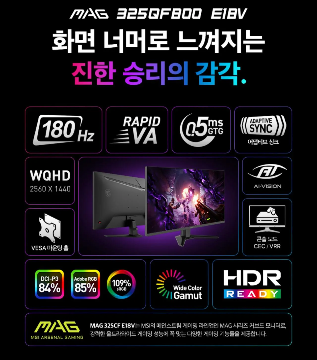 [G Market] MSI MAG 325QF800 E18V Gaming WQHD 180 AI Vision hoàn hảo (Thẻ 219.500 Won) (Miễn phí)