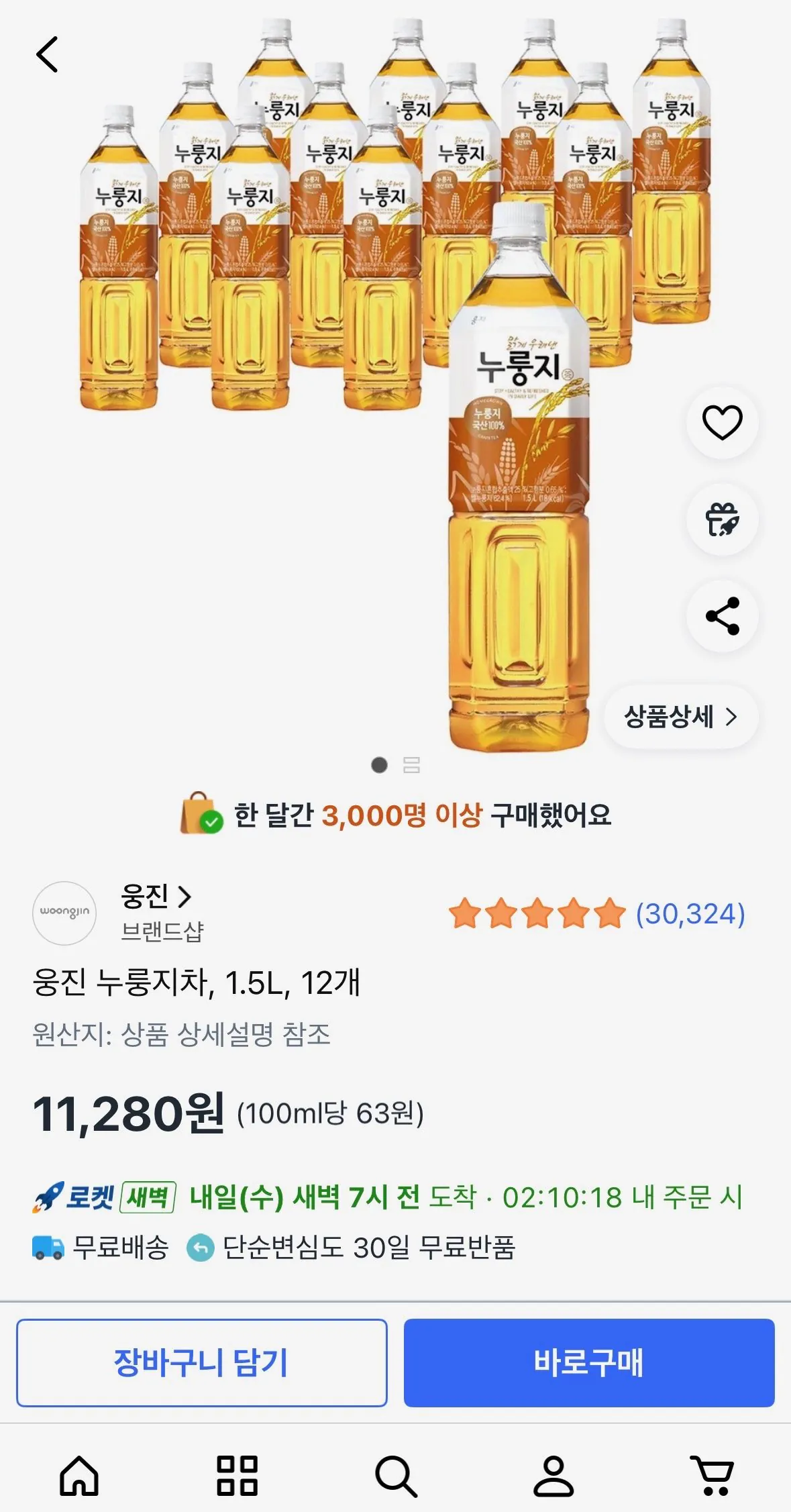 [Coupang] Trà Woongjin Nurungji, 1,5L, 12 gói (11.280 KRW) (Miễn phí)