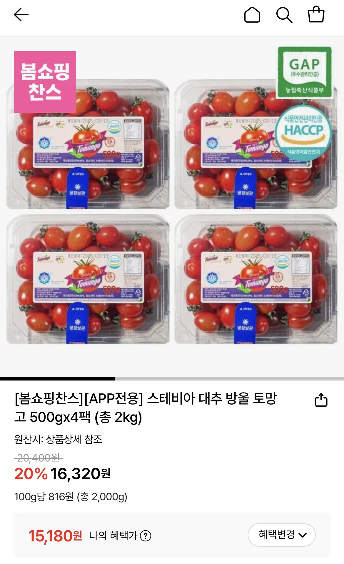 1773101786862.jpg [Lotte On] Stevia Jujube Drop Tomango 500g 4 gói Tổng cộng 2kg (KRW) 15.180) (Miễn phí)
