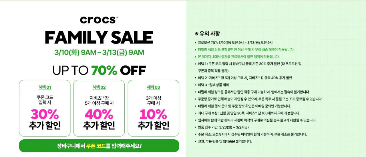 image.png [Trang chủ chính thức của Crocs] Giảm giá cho gia đình Crocs ~70% (Khác nhau) (Miễn phí)